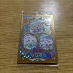 ちいかわ ウエハース ともだち HR No.30