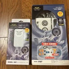 トルネードラカン ファン&バッテリーセット 新品未使用は品 送料無料