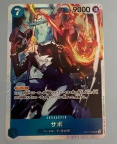 ワンピースカード サボ OP15 キャラクターカード