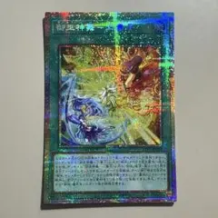 遊戯王 御巫神舞－二貴子 シークレットレア 英語版 1st - メルカリ