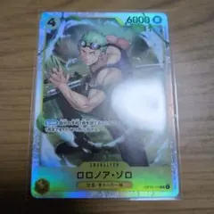 世界2枚 ワンピースカード ゾロ PA-C07 迎え撃つ剣士 R PSA10 世界2枚 ワンピースカード ゾロ PA-C07 迎え撃つ剣士 R PSA10 - メルカリ