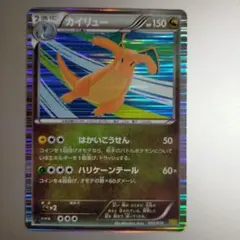 カイリュー DS ドラゴンセレクション 005/020 psa10 カイリュー DS ドラゴンセレクション 005/020 - メルカリ