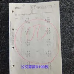 shumam様 リクエスト 2点 まとめ商品