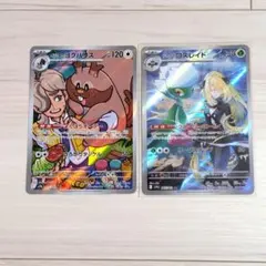 ポケモンカード　熱風のアリーナ　AR　2枚セット