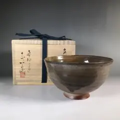 2026年最新】十二代 高取焼の人気アイテム - メルカリ