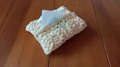ハンドメイド ポケットティッシュカバー かぎ針編み
