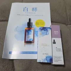 白酵 NiacinDuo 美容液 30mL 医薬部外品 未使用 - メルカリ