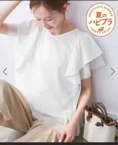 ロペピクニック　チュールレイヤード風フリルトップス☆