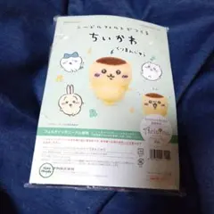 ちいかわ　ニードルフェルトキット