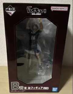 一番くじ　ハイキュー　B賞　宮治　フィギュア