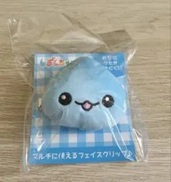 しずくちゃん フェイスクリップ