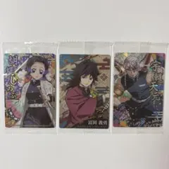 鬼滅の刃 ウエハースカード 3枚セット 胡蝶しのぶ 冨岡義勇 宇髄天元