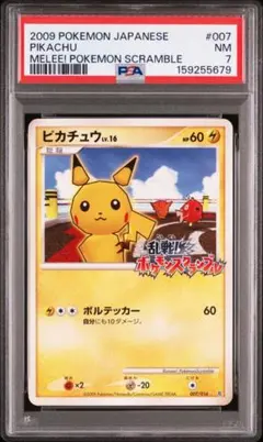 世界49枚 ピカチュウ 破空の激闘 DP6 024/092 1st psa10 世界49枚 ピカチュウ 破空の激闘 DP6 024/092 1st psa10 - メルカリ