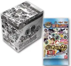 美品】【新品未開封】妖怪メダル零 古典メダル&Zメダル 4箱セット