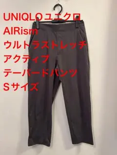 UNIQLOユニクロ AIRismウルトラストレッチアクティブテーパードパンツS
