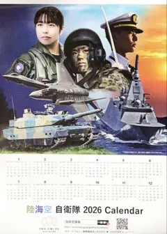 2026年最新】防衛省 カレンダーの人気アイテム - メルカリ