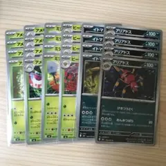 ポケモンカード バグパニック 24枚セットのサムネイル