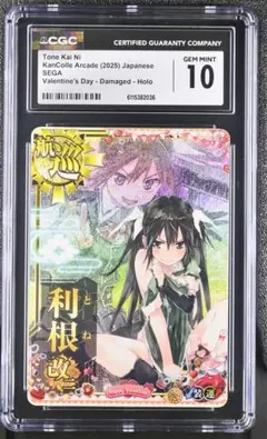 PSA10 ペインティング・サマー フェイタル 葛飾北斎 FOIL FGO - メルカリ
