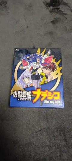 2026年最新】機動戦艦ナデシコBlu-ray BOX の人気アイテム - メルカリ