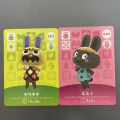 モサキチ ミミィ amiibo あつ森 どうぶつの森 うさぎ