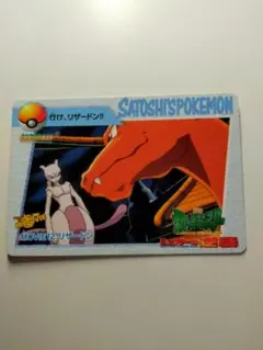 ふ*ん様 ポケモン MOVIE 12 リザードン カード