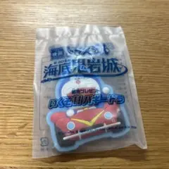 映画ドラえもん 海底鬼岩城 キーホルダー