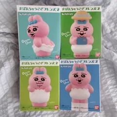おぱんちゅうさぎフレンズ2 4個セット