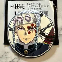 2025年最新】鬼滅の刃 宇髄天元 柱展の人気アイテム - メルカリ