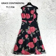 GRACE CONTINENTAL ロングワンピース　花柄　刺繍　チュール　36