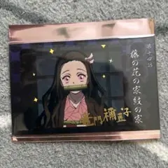 2026年最新】チェキ風ブロマイド 鬼滅の刃の人気アイテム - メルカリ