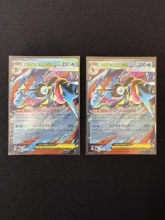 メガゲッコウガex RR 2枚 メガカエンジン SR 1枚 まとめ売り ポケカ