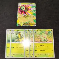 ポケモンカード　メガメガニウムex　進化ラインセット　ノーマル