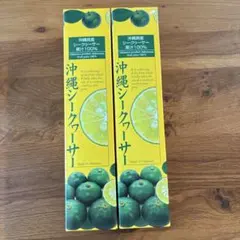 沖縄県産 シークヮーサー果汁100% 500ml 2本セットのサムネイル
