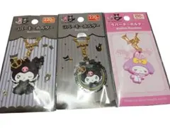 サンリオ マイメロ.クロミラバーキーホルダー3点セット