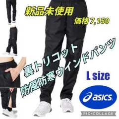 黒03ウインドブレーカー ウィンドパンツ 防寒パンツ ナイロンパンツ 陸上 野球