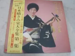 松尾恵子「生田流筝曲 松尾恵子名演奏集その三」 - メルカリ