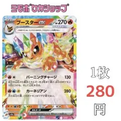 2026年最新】テラスタルフェスex rr ブイズの人気アイテム - メルカリ