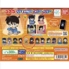 【新品未使用品】名探偵コナン ちぢませ隊ステッカーコレクション2 安室&赤井