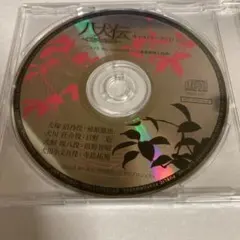 峯田和伸　池松壮亮　舞台「母に欲す」主題歌CD・パンフレット 峯田和伸 池松壮亮 舞台「母に欲す」主題歌CD パンフレット - メルカリ