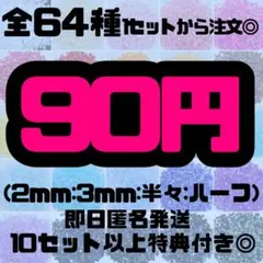 高分子ストーン ミルキーストーン デコ団扇 デコストーン ラインストーン