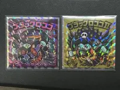 ブラックロココⅠ・Ⅱセット　ビックリマン 天使が悪魔になっちゃった イオン限定