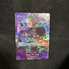 ロロノアゾロパラレルOP09-076