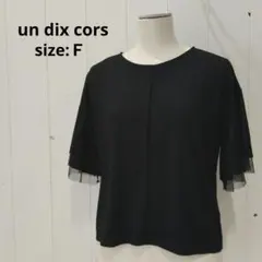 un dix cors フレアスリーブ チュール ブラック カットソー Fのサムネイル