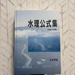 陸戦学会 近代戦争概史 上・下 - メルカリ