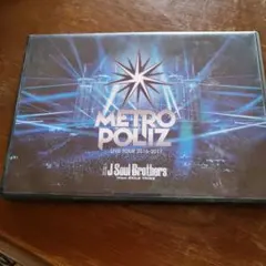 三代目J Soul BrothersライブDVD