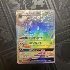 2025年最新】シルヴァディGX プロモの人気アイテム - メルカリ