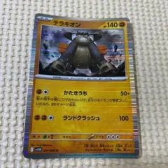 テラキオン：拡張パック「ミラクルツイン」BOX購入キャンペーン PROMO