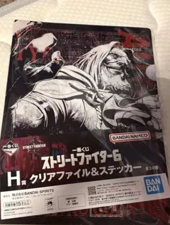 一番くじ ストリートファイター6 H賞 クリアファイル&ステッカー