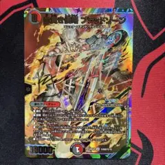 デュエマ　気貴き侵略ブラッドゾーン サイン シークレット