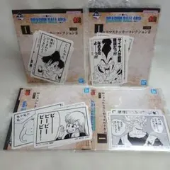 一番くじ ドラゴンボール 40th～其之二～ I賞コマステッカーコレクションII